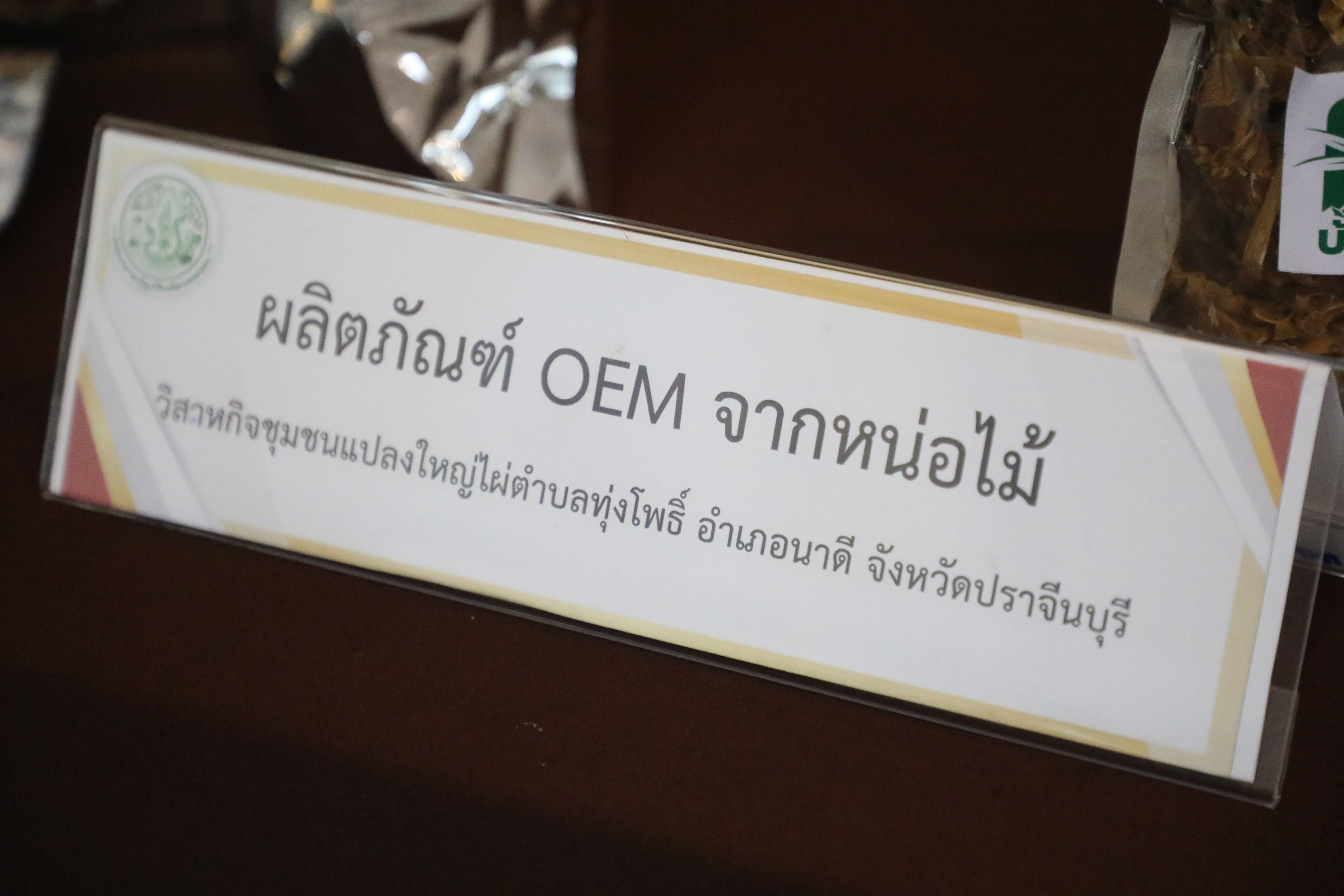 title - ส.ป.ก. เปิดโครงการอบรมสัมมนาฯ หลักสูตร “สร้างและพัฒนาผู้นำการขับเคลื่อนยุทธศาสตร์เศรษฐกิจสีเขียว” รุ่นที่ 2